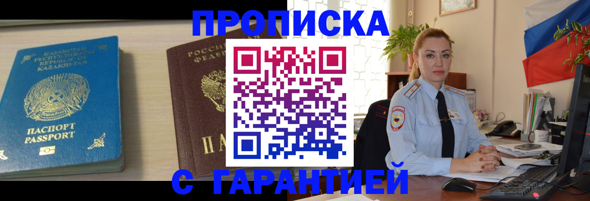 прописка от собственника в Кондопоге