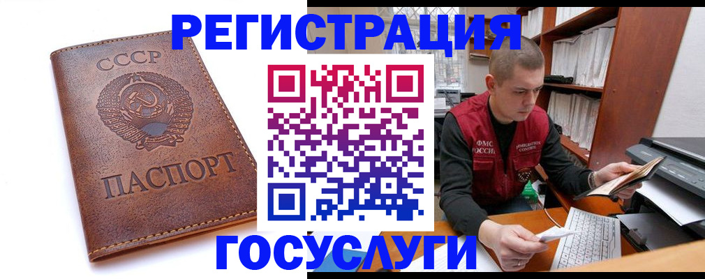 прописка для работы в Кондопоге