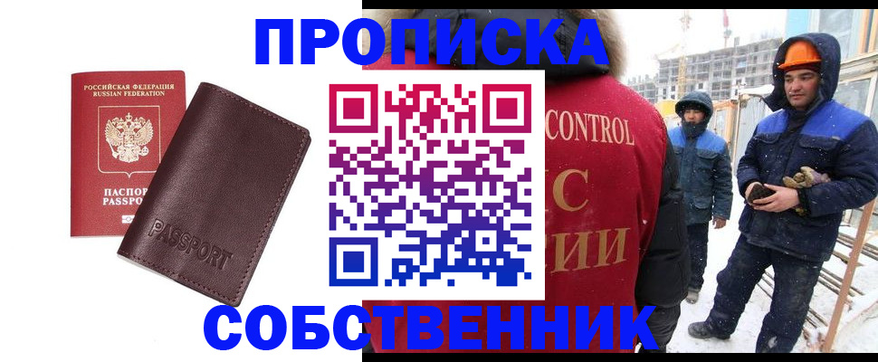 временная регистрация законно в Кондопоге