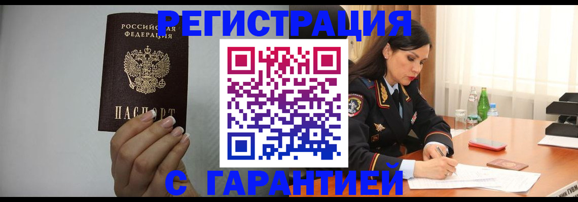 временная регистрация для всех в Кондопоге