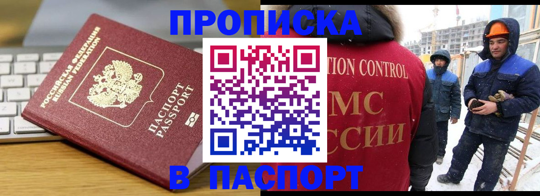 прописка законно в Кондопоге