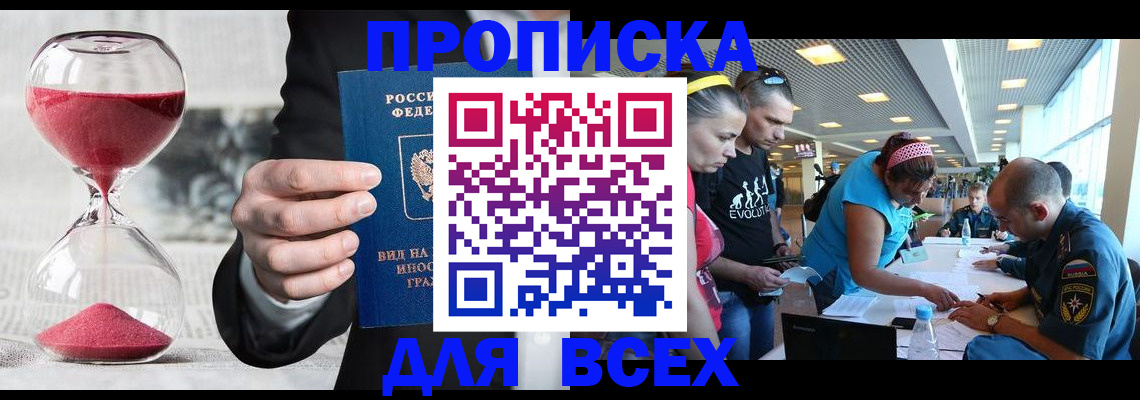 временная регистрация купить в Кондопоге