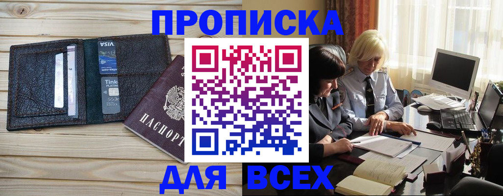 прописка регистрация в Кондопоге