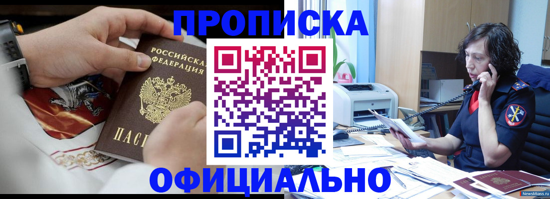 временная регистрация купить в Кондопоге