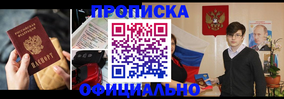 прописка штамп в Кондопоге
